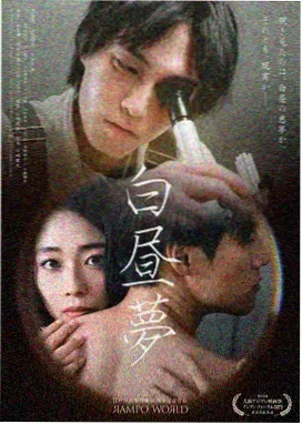 铁轨尽头 影片条目封面